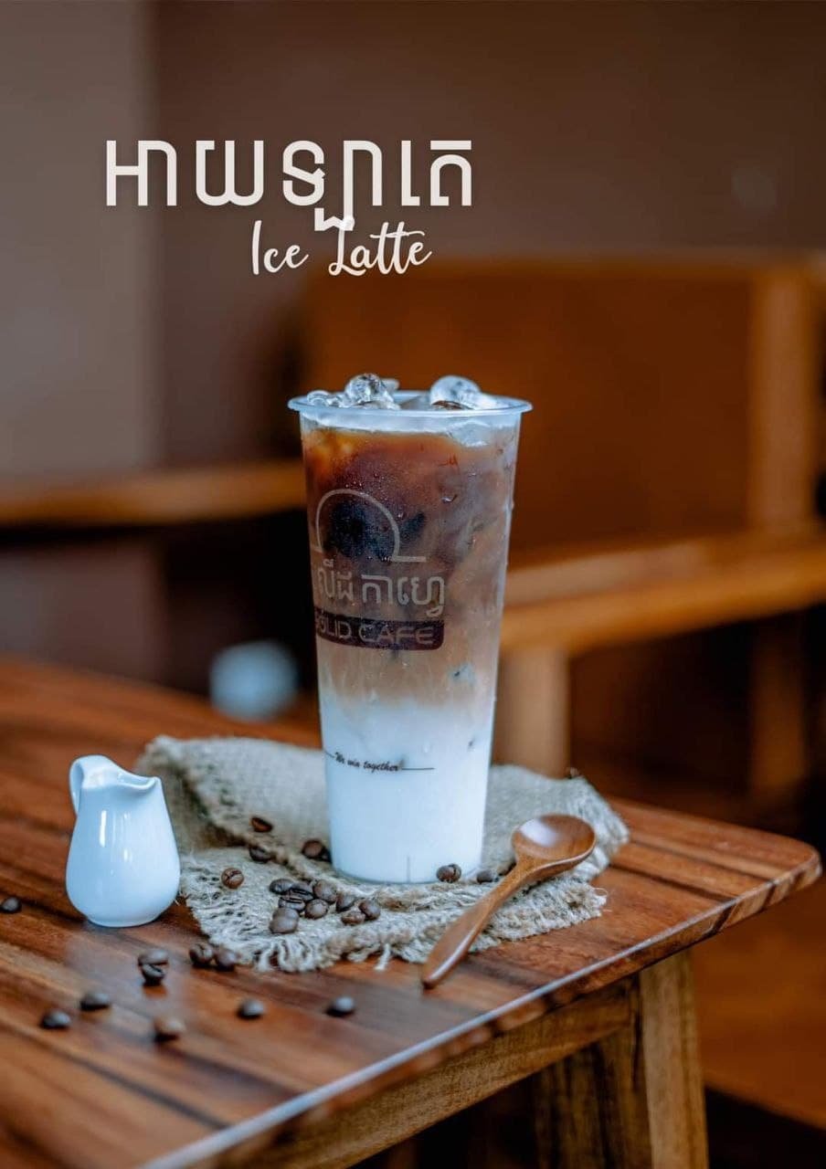 សូលីដកាហ្វេ