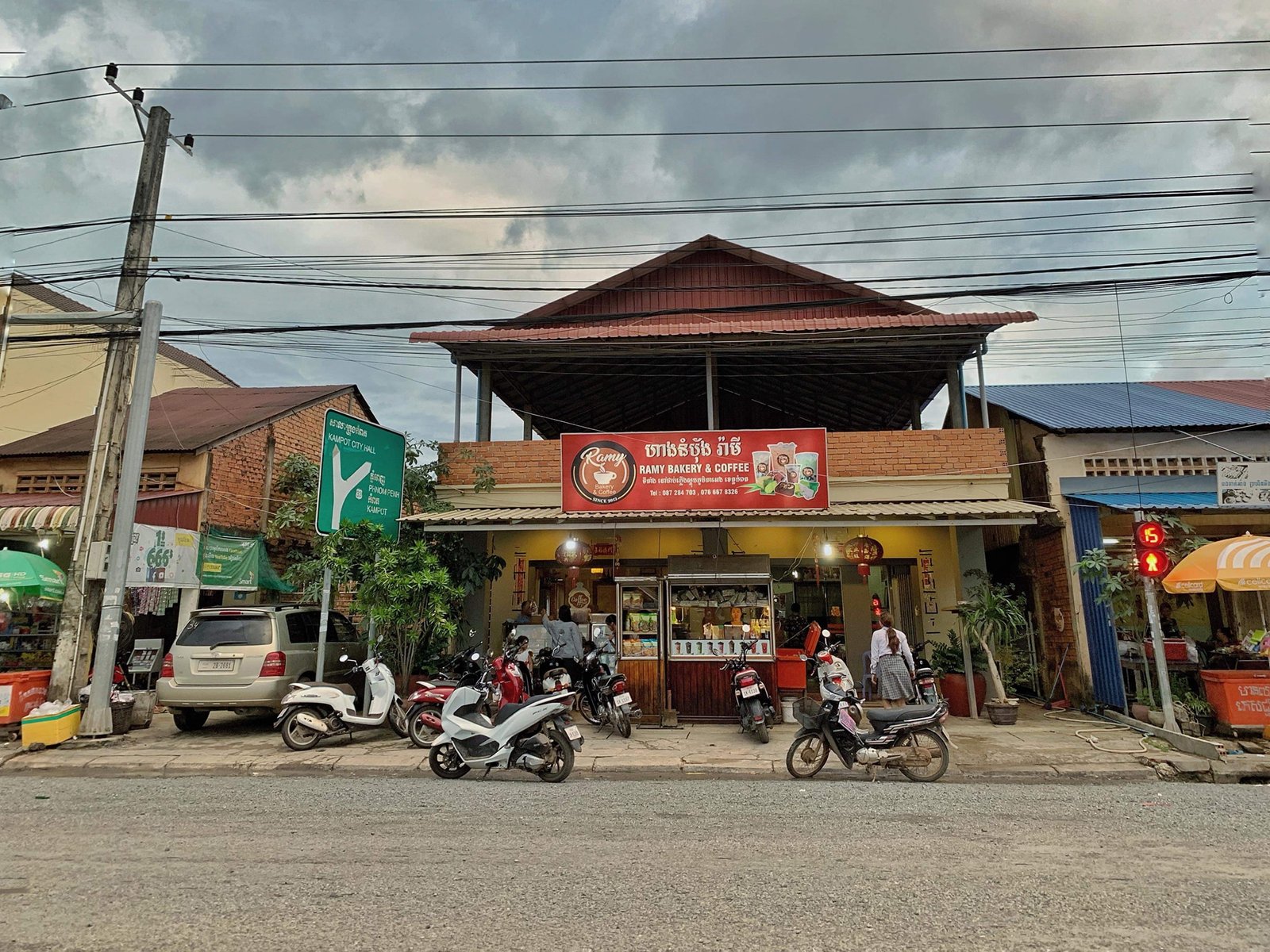 ហាងនំបុ័ងរ៉ាមី