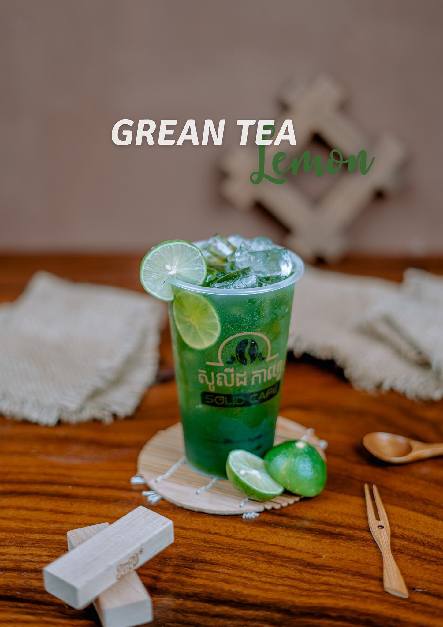 សូលីដកាហ្វេ