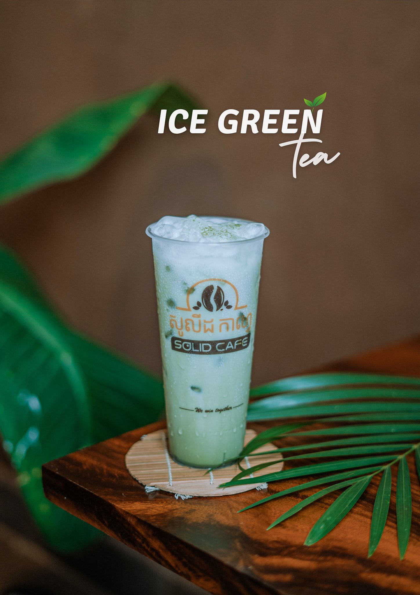 សូលីដកាហ្វេ
