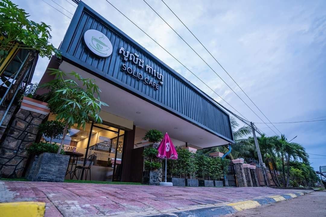 សូលីដកាហ្វេ