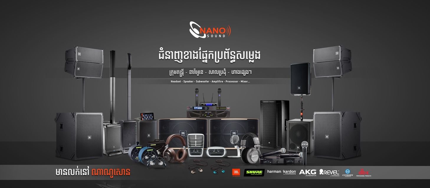 ណាណូសោនកំពត