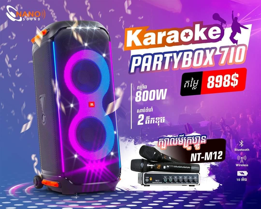 ណាណូសោនកំពត