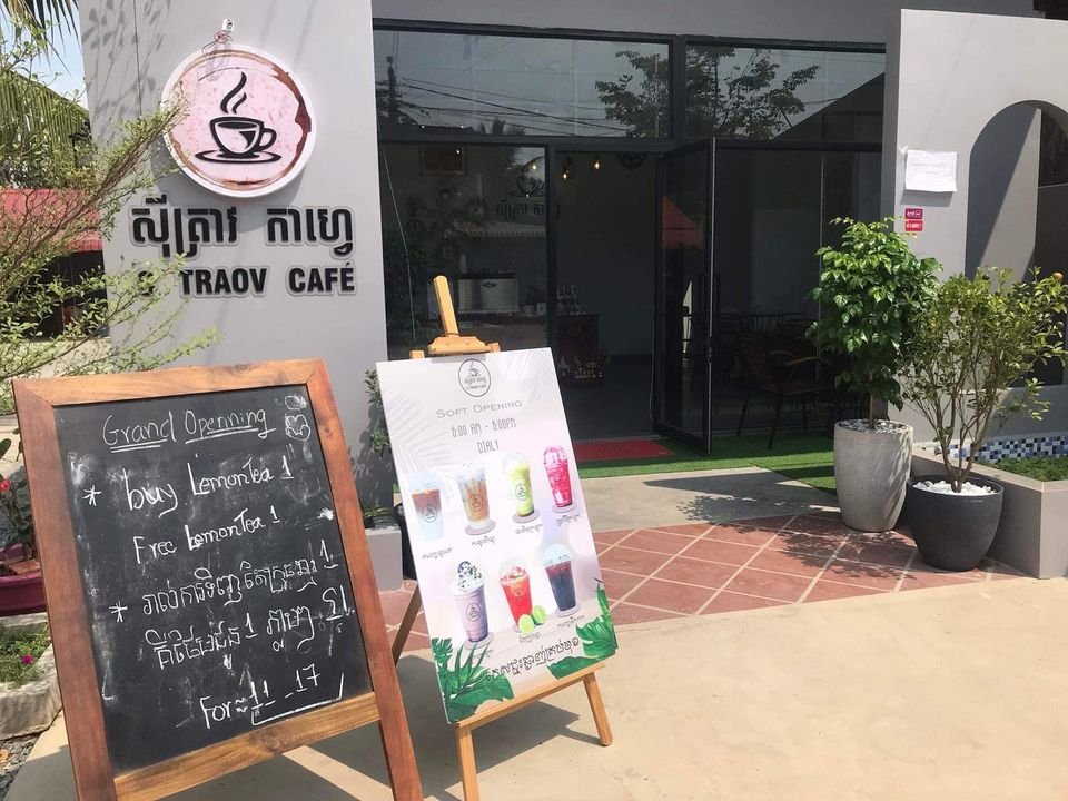 ស៊ីត្រាវ កាហ្វេ