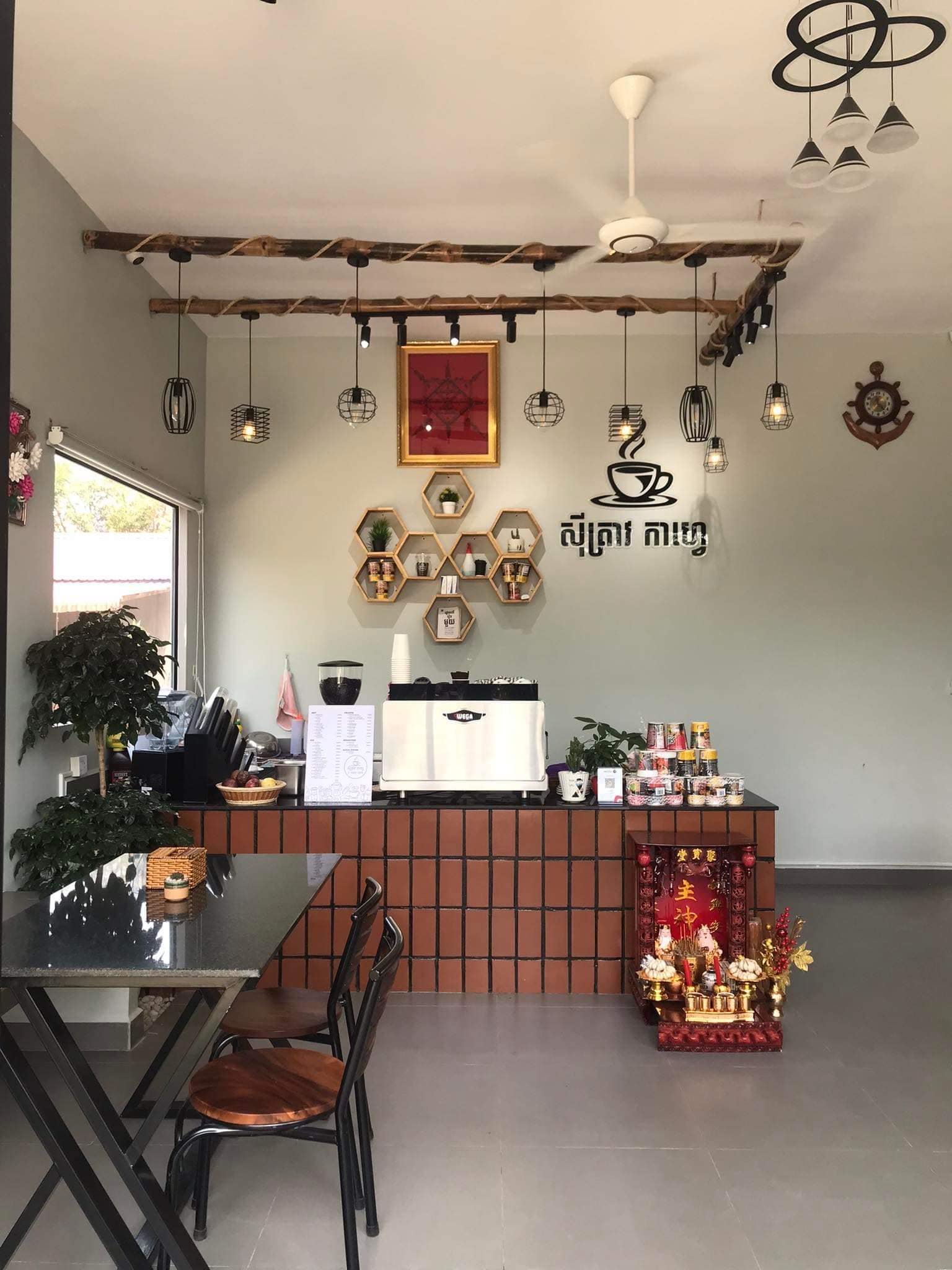 ស៊ីត្រាវ កាហ្វេ