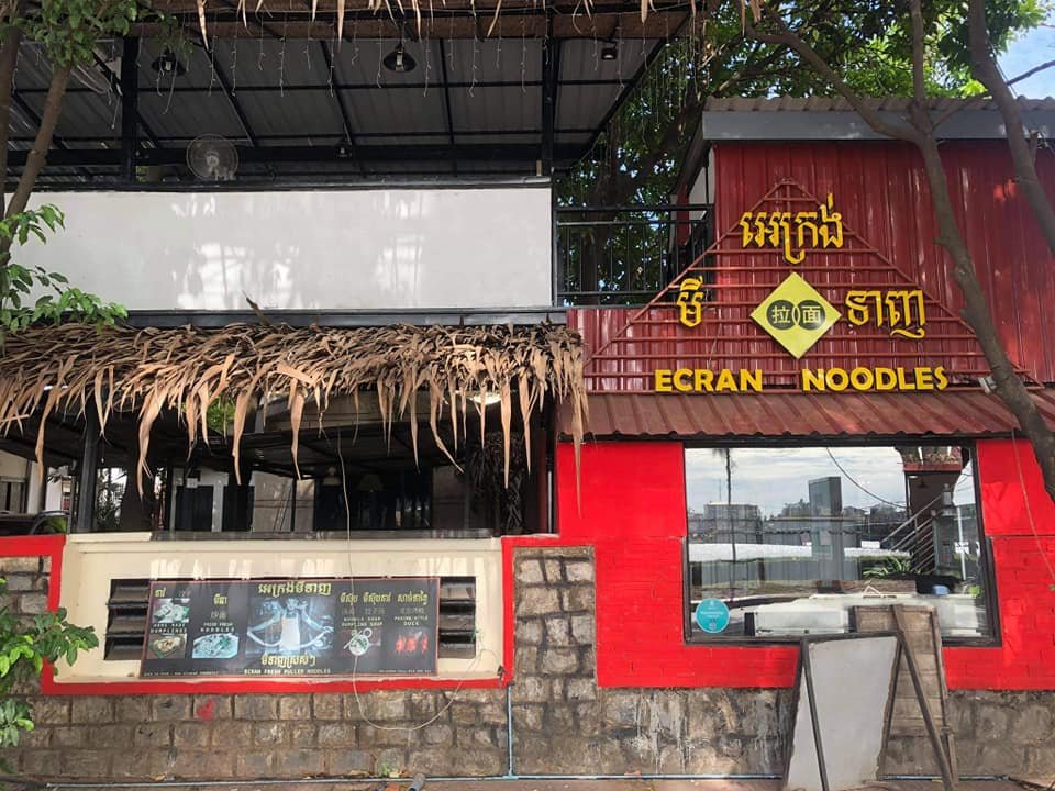 អេក្រង់មីទាញ