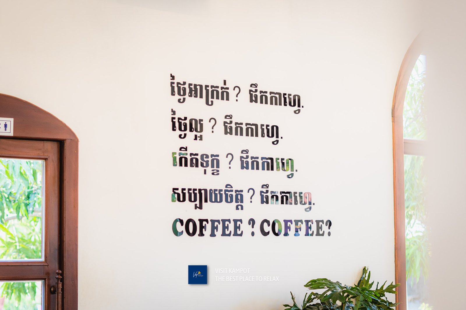 ជូលី កាហ្វេ