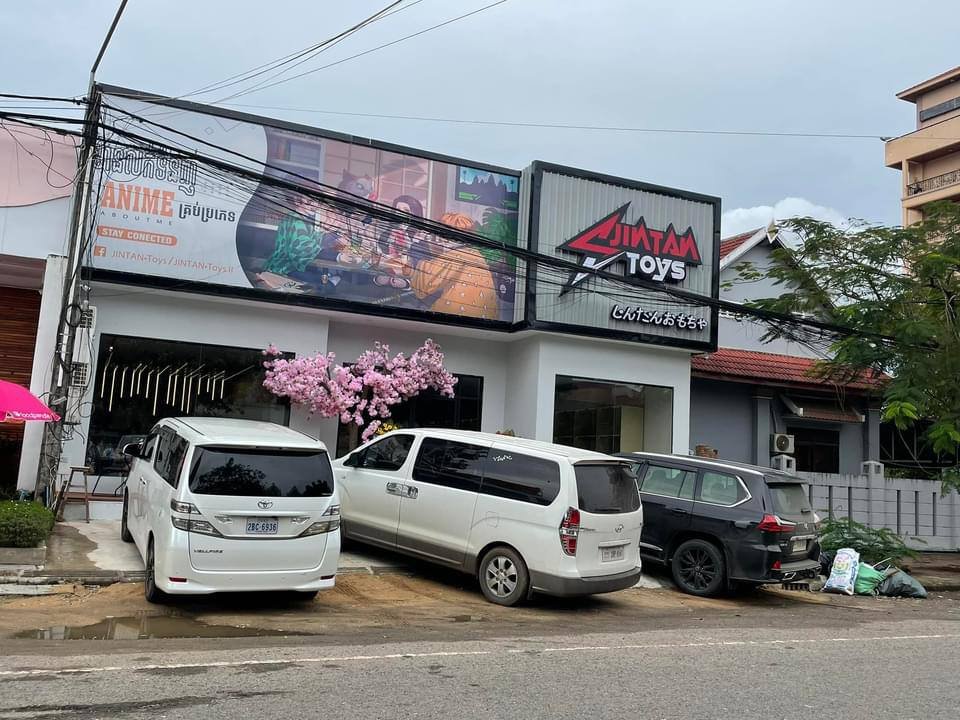 JINTAN Toys & cafe