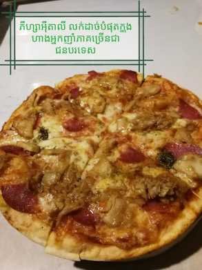 ហេបភីឆេហ្វភីហ្សា 