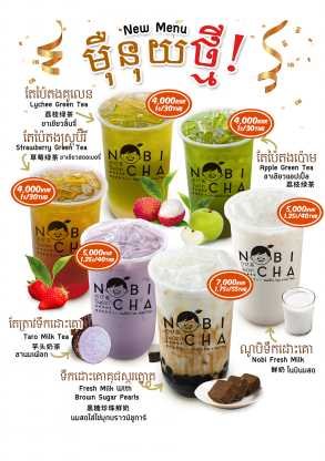ណូប៊ិឆាកំពត