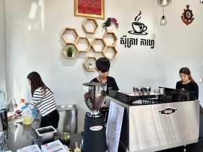 ស៊ីត្រាវ កាហ្វេ