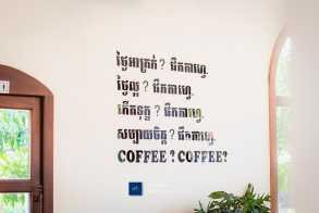 ជូលី កាហ្វេ